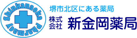 新金岡薬局｜堺市北区の地域に根差した薬局